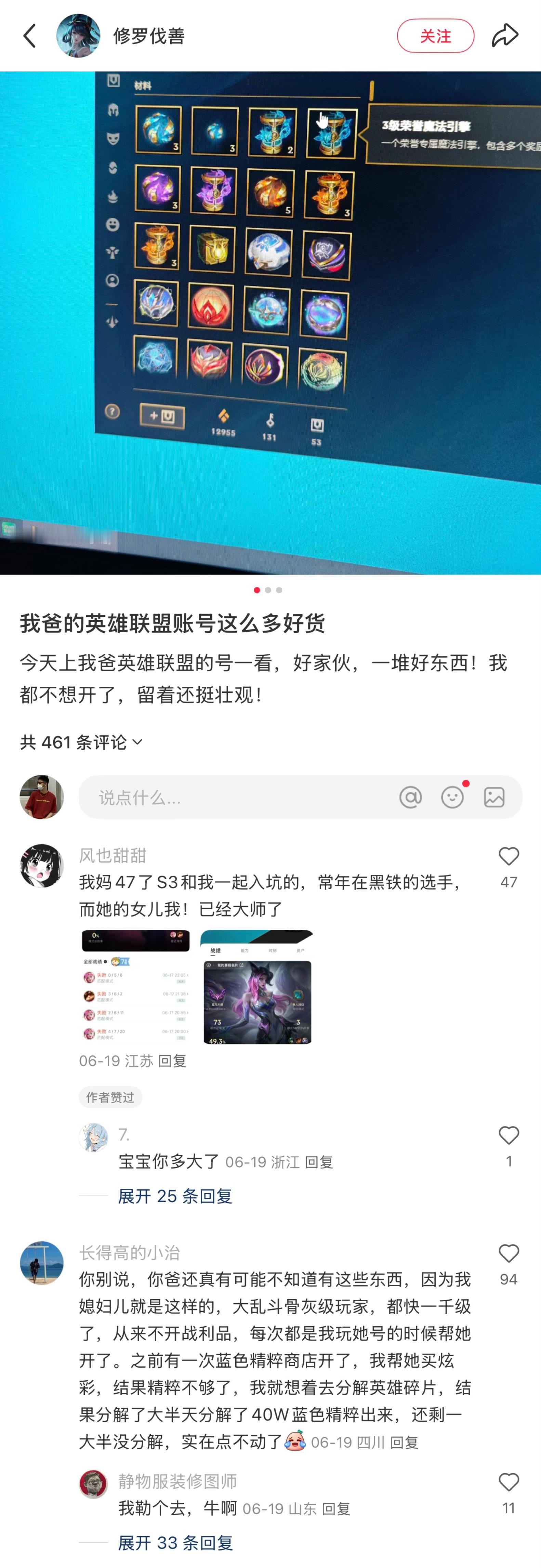 LOL玩家的孩子都开始《出道》了吗？[笑着哭]英雄联盟​​​