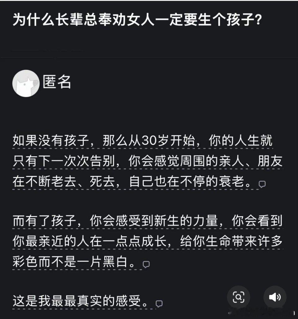 为什么长辈总劝一定要生个孩子？