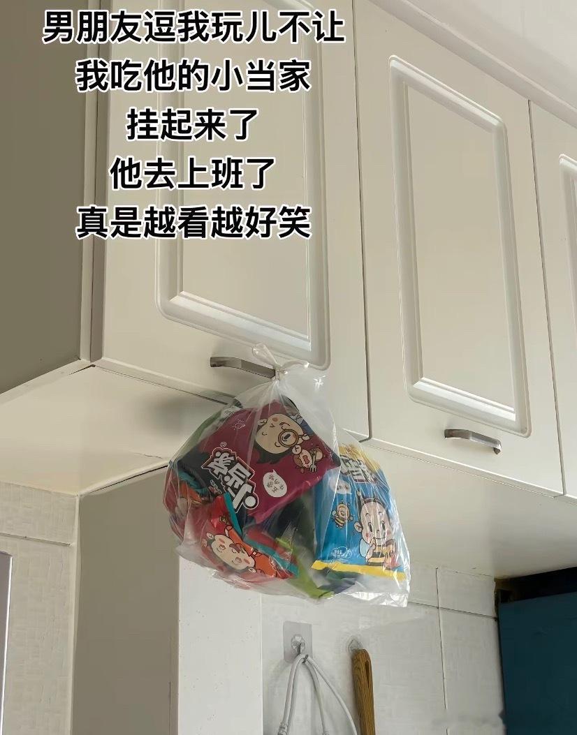 当你有一个护食的对象