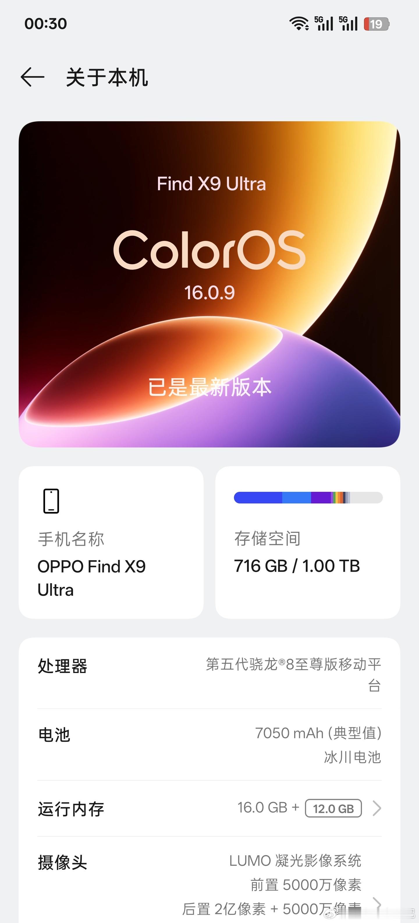 ColorOS16.0.9这个小版本在稳定性上差点意思，我这新手机，16+1