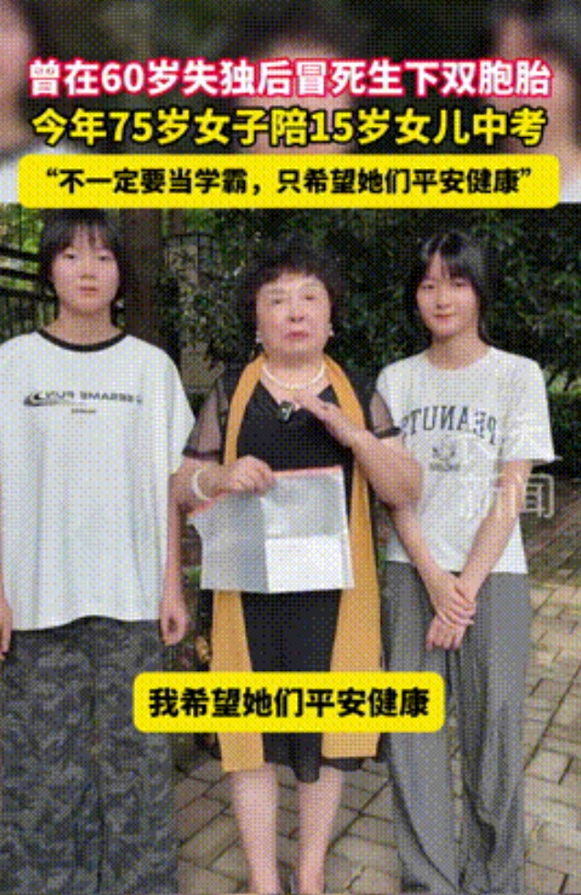 “中国最高龄产妇！”安徽，老太独生女去世后，果断60岁高龄再孕，冒死生下双胞胎女