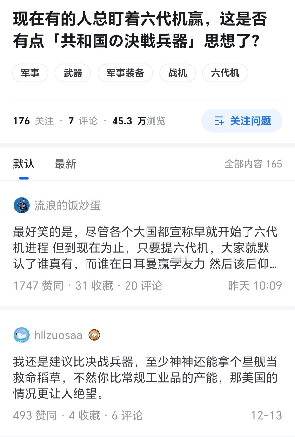 六代机是决战兵器，055及其适配的弹药体系是决战兵器，惊雷1是决战兵器，各类战略