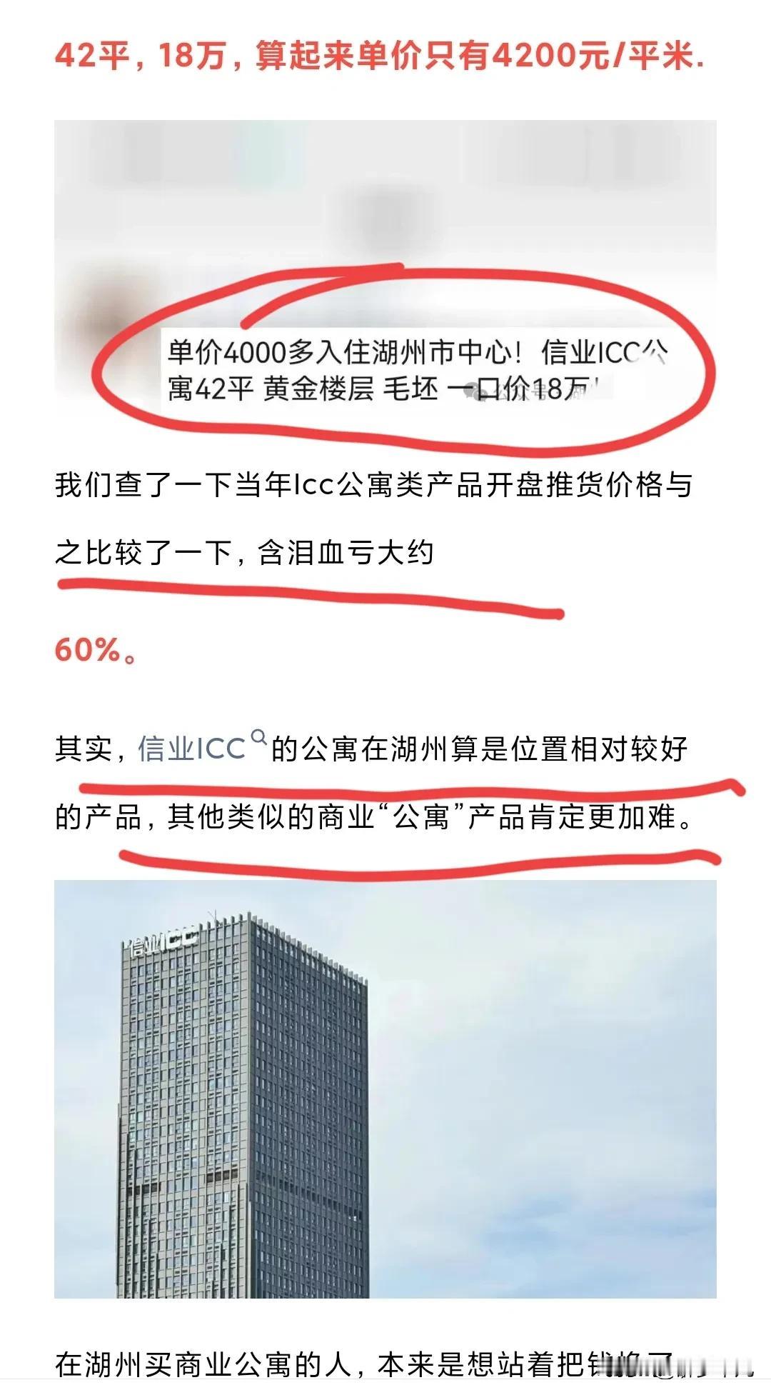 这属于撒地板价了这个位置相当不错哦[捂脸哭][捂脸哭][捂脸哭][捂脸哭]血亏[笑