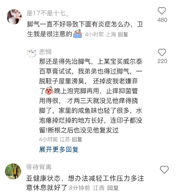 我发现现在很多人全身都是炎症