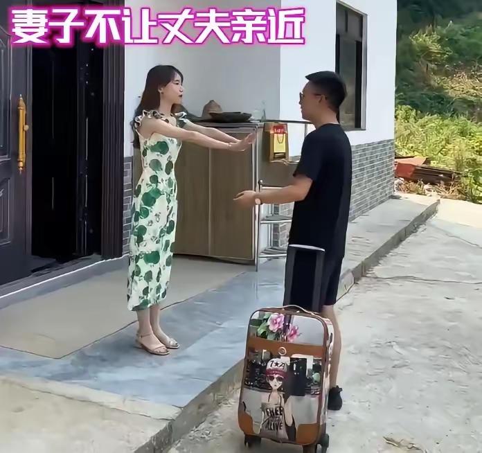 丈夫出差多日，拖着行李箱风尘仆仆赶回家里，满心欢喜想和妻子团聚，没想到刚走到家门