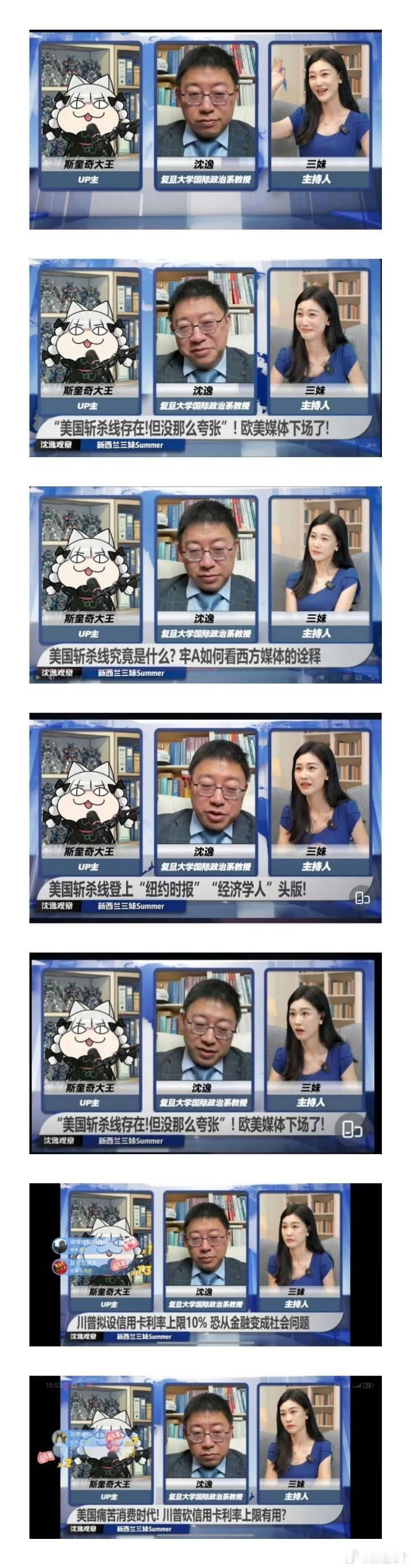 人民日报评美国斩杀线笑容逐渐凝重，最后直至苦笑。今日最神图。