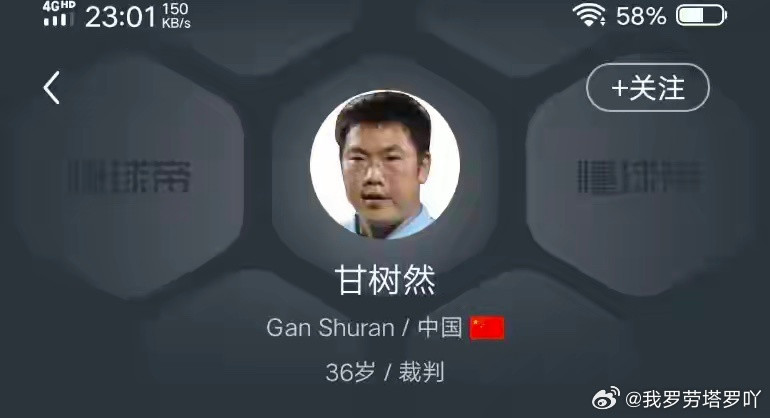 甘树然在最后时刻判罚杨皓宇假摔，给其一张黄牌。最后导致杨皓宇两黄变一红被罚下场。