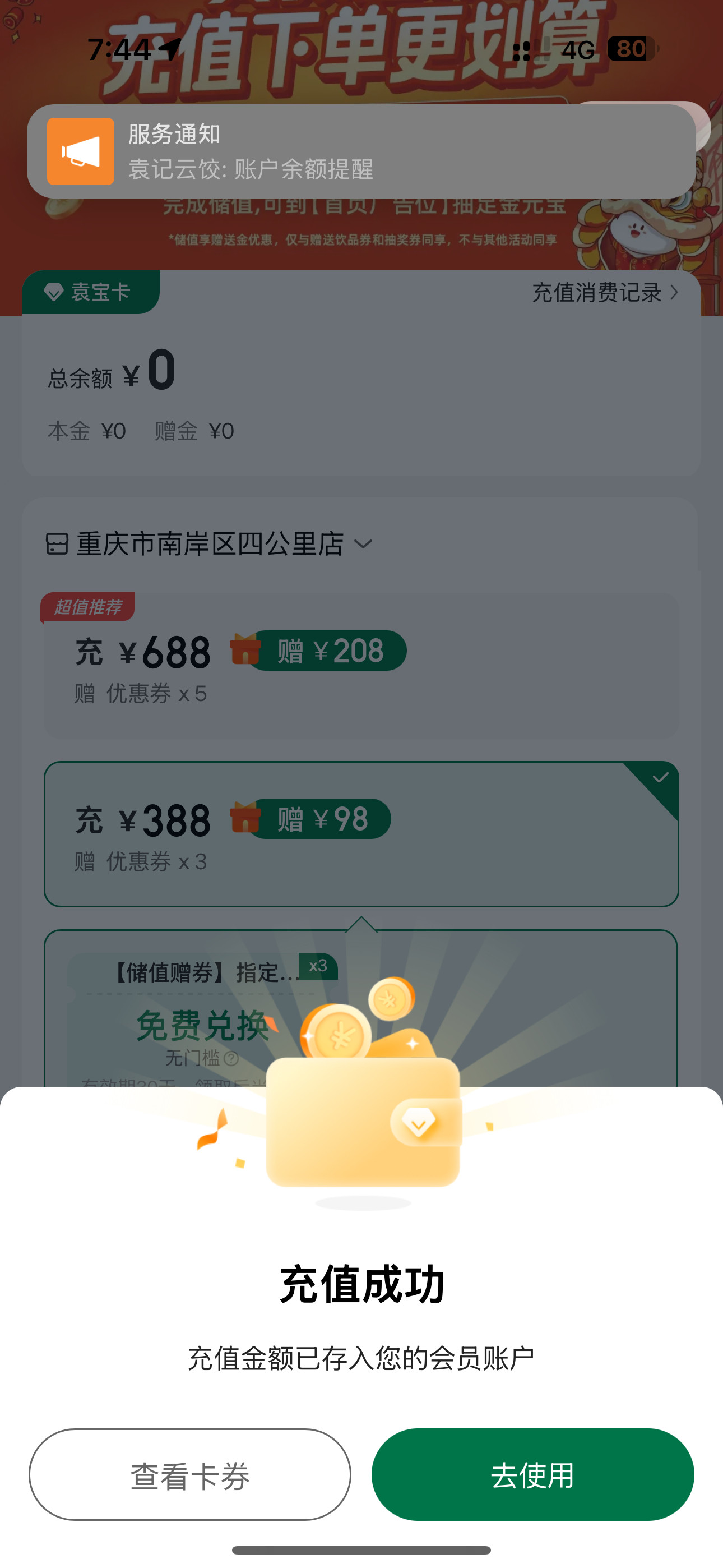 接下来的半个月就吃饺子吧[doge]