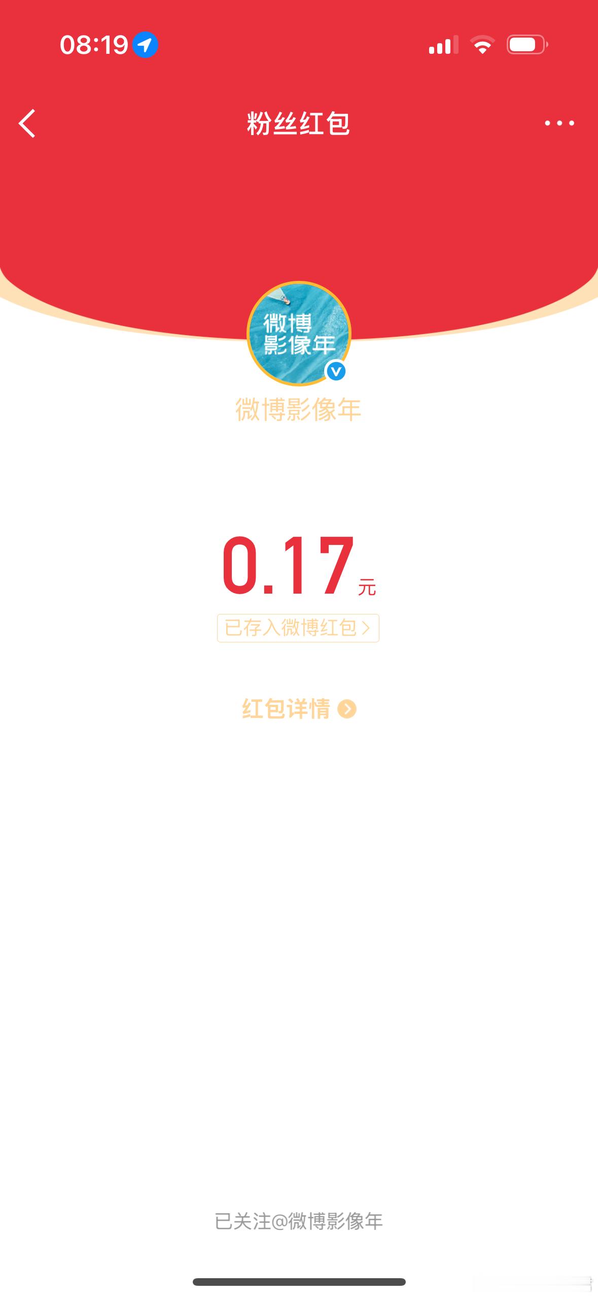早起的惊喜是微博给的。人间值得处​​​