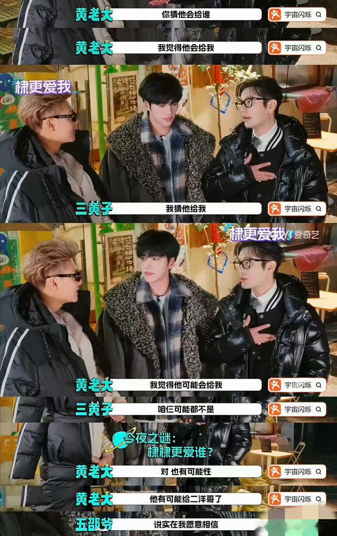 我将辞职研究木瓜局内娱新嗑点get！《宇宙闪烁请注意》的“木瓜互换游戏”成了新