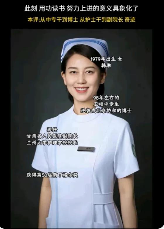 大写的服！从中专护士到“南丁格尔奖”得主，韩琳用人生中的三次逆袭，狠狠打脸质