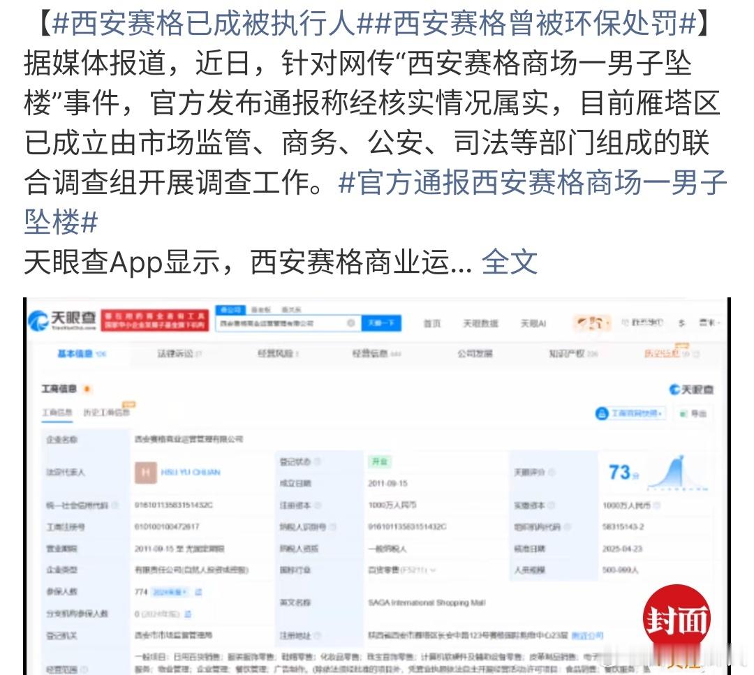 西安赛格曾获评国家五星购物中心西安赛格曾获得国家五星购物商场，只是没有想到，这个