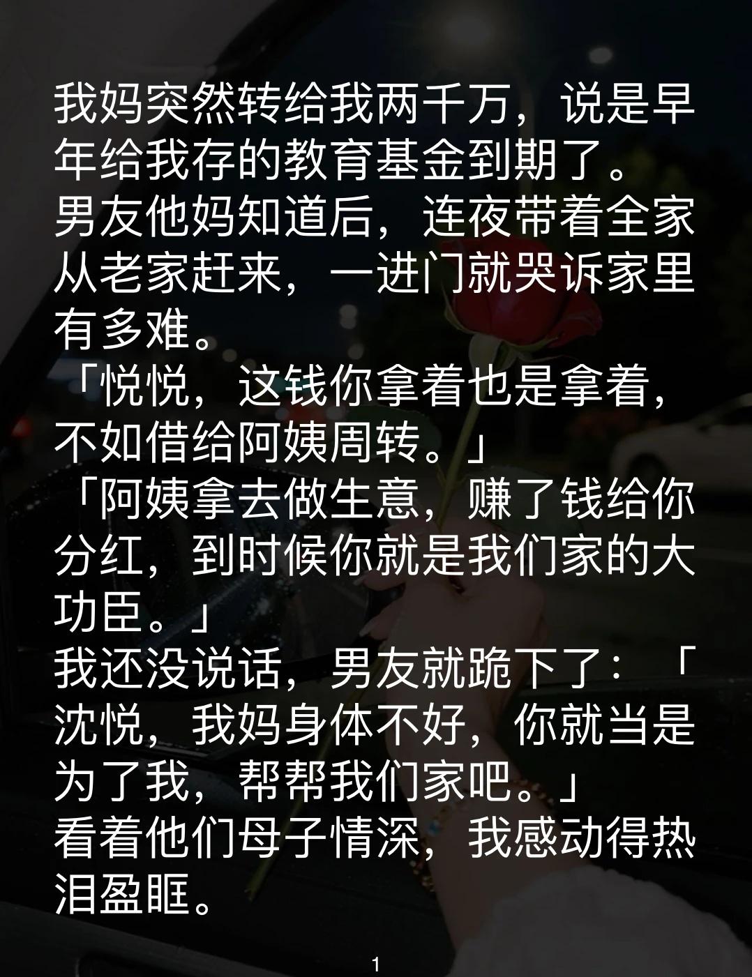 男友全家跪求两千万，我反手捐给山区小学真正的爱，不会让你跪下。真正对的人，也不