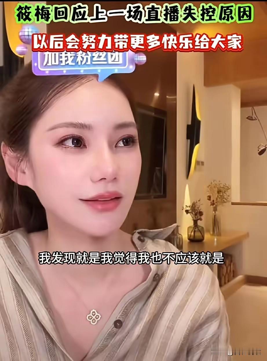 马筱梅再次直播所言真的越来越像汪小菲果然老话不骗人：不是一家人，不进一家