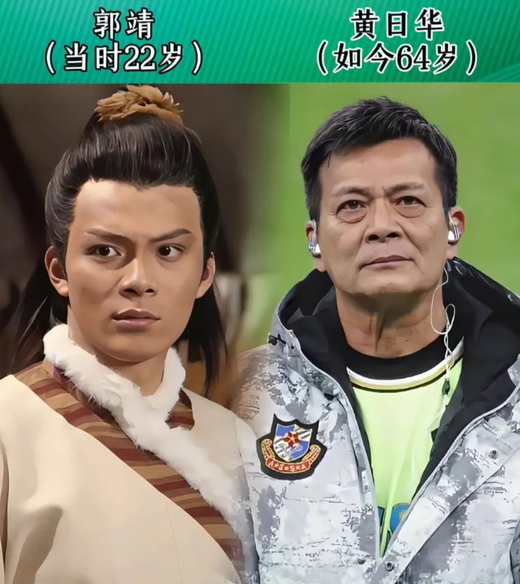 43年后，《射雕英雄传》演员今昔对比。黄日华肉眼可见的老了，“黄蓉”父女天堂相