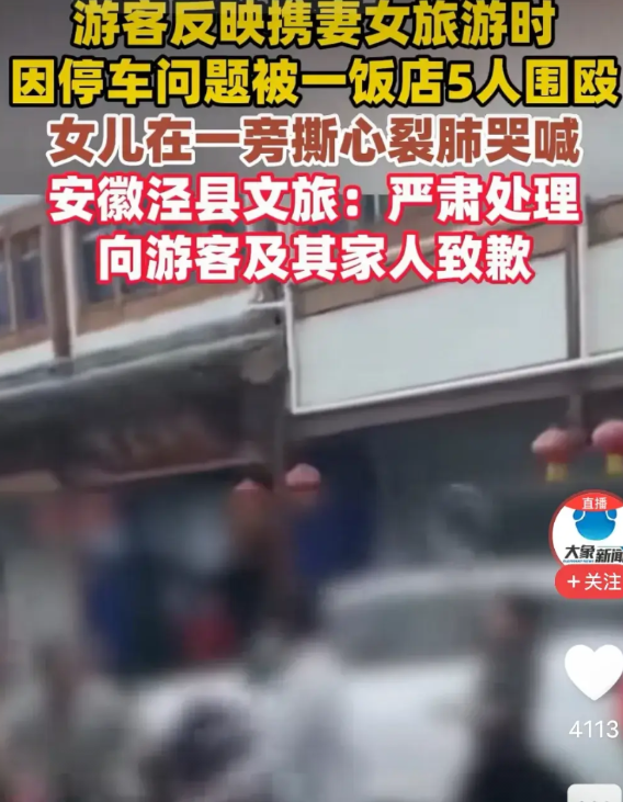 每天在网上闲逛吃瓜，这次吃瓜吃到自己老家的瓜了作为一个安徽人，看到安徽泾县桃