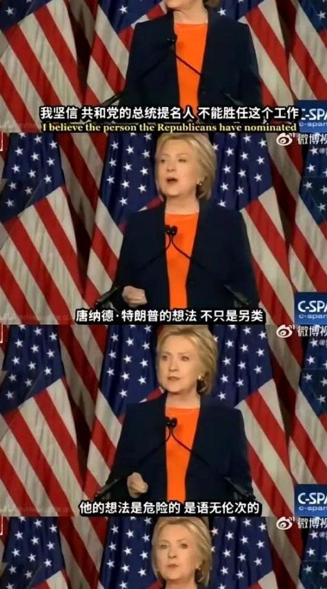 当年希拉里若赢了大选，我们恐怕早被挤在死胡同里，连呼吸都得看别人脸色！很多人