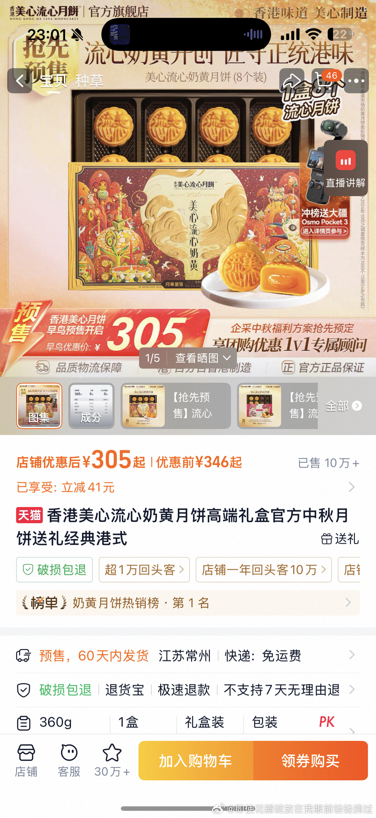 你们知道多好吃吗