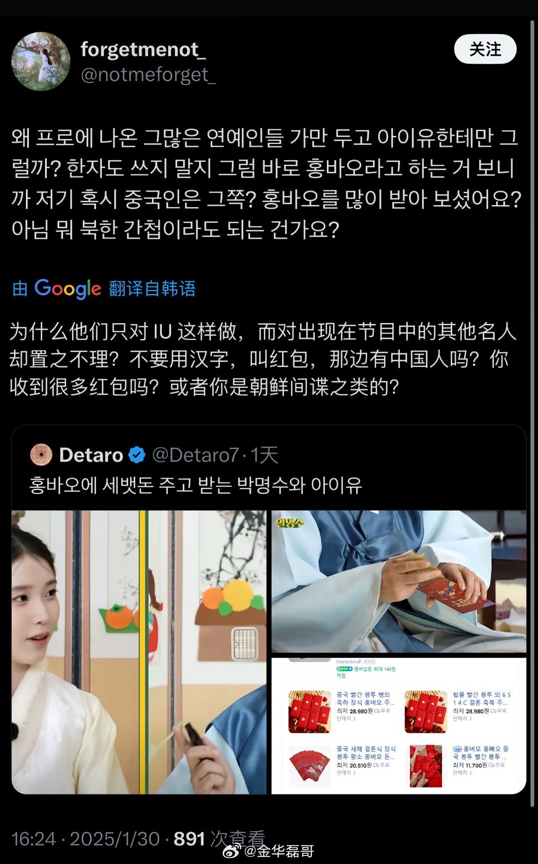 外网也意识到韩国偷文化了最担心还是来了，曾经说不用红包的韩国人也开始学着用红包了