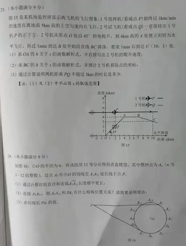 河北中考数学答案来了压轴题果然难给答案都有点懵附试卷