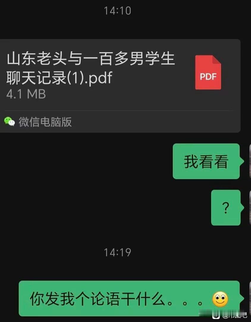 私，山东老头和一百多男学生的聊天记录[滑稽笑]