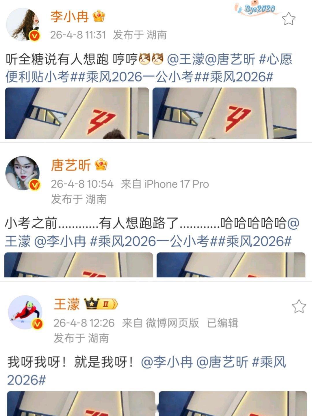 乘风破浪的姐姐这一组让人笑到肚子疼，都去看哈哈哈哈姐姐们！！！还好有你们，给我们