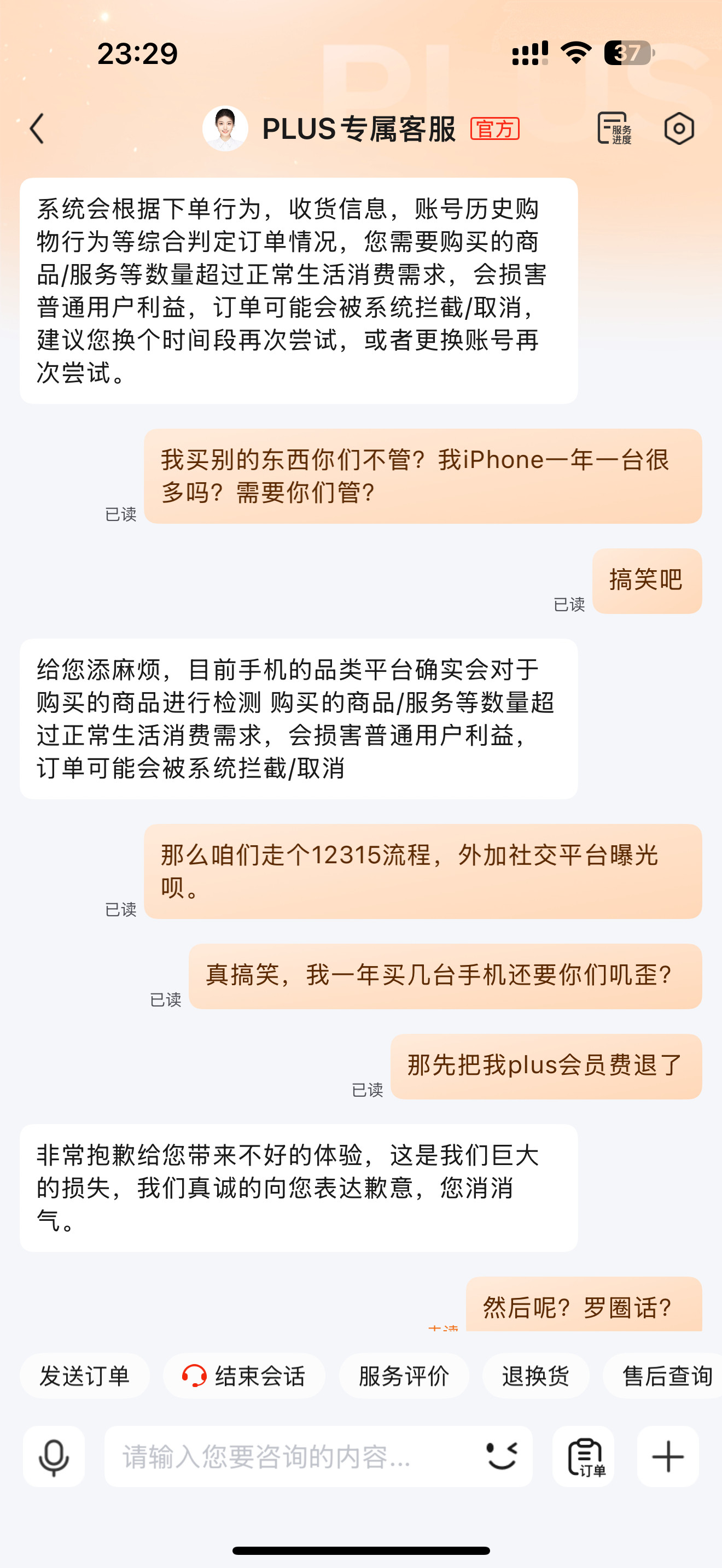 京东流弊的，大半夜把我iPhone订单取消了，还全部订单里都看不到了。什么系统觉