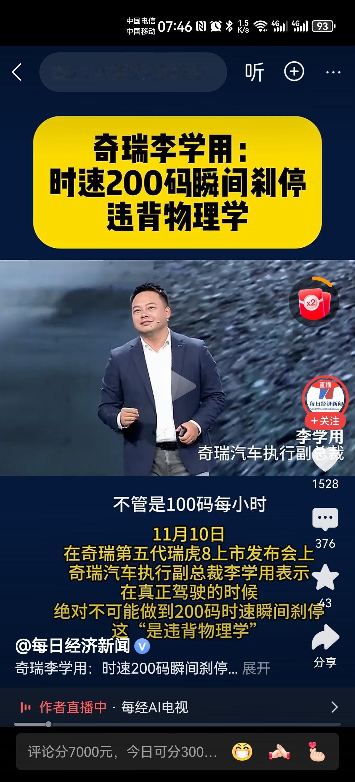 作为销售老油条，我有话要说，7000多法务，奇瑞老总你们要不要投诉？敢不敢投诉