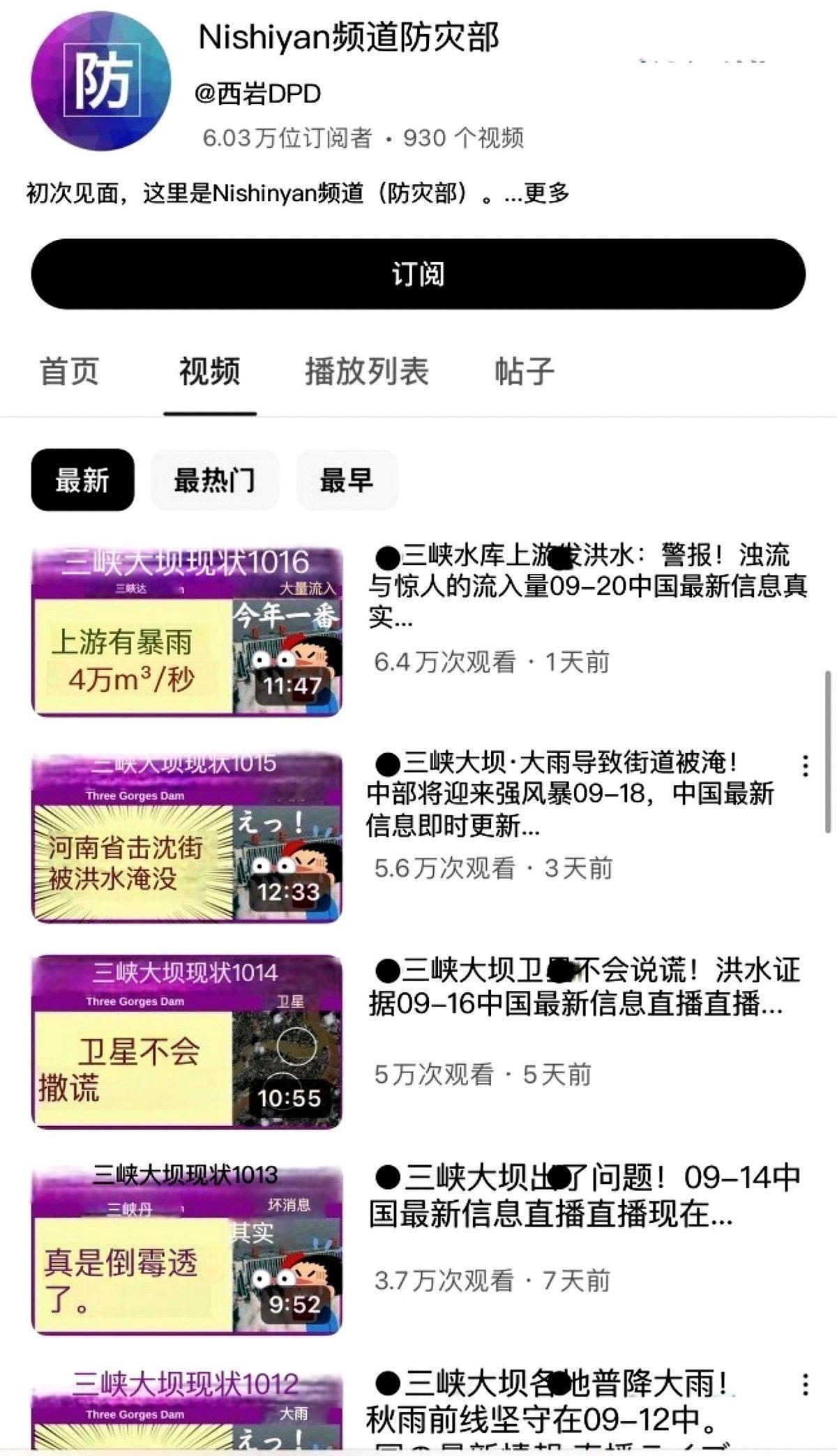 这个日本账号专门记录三峡大坝的，天天幻想着三峡大坝倒塌，其账号已经做了1000多