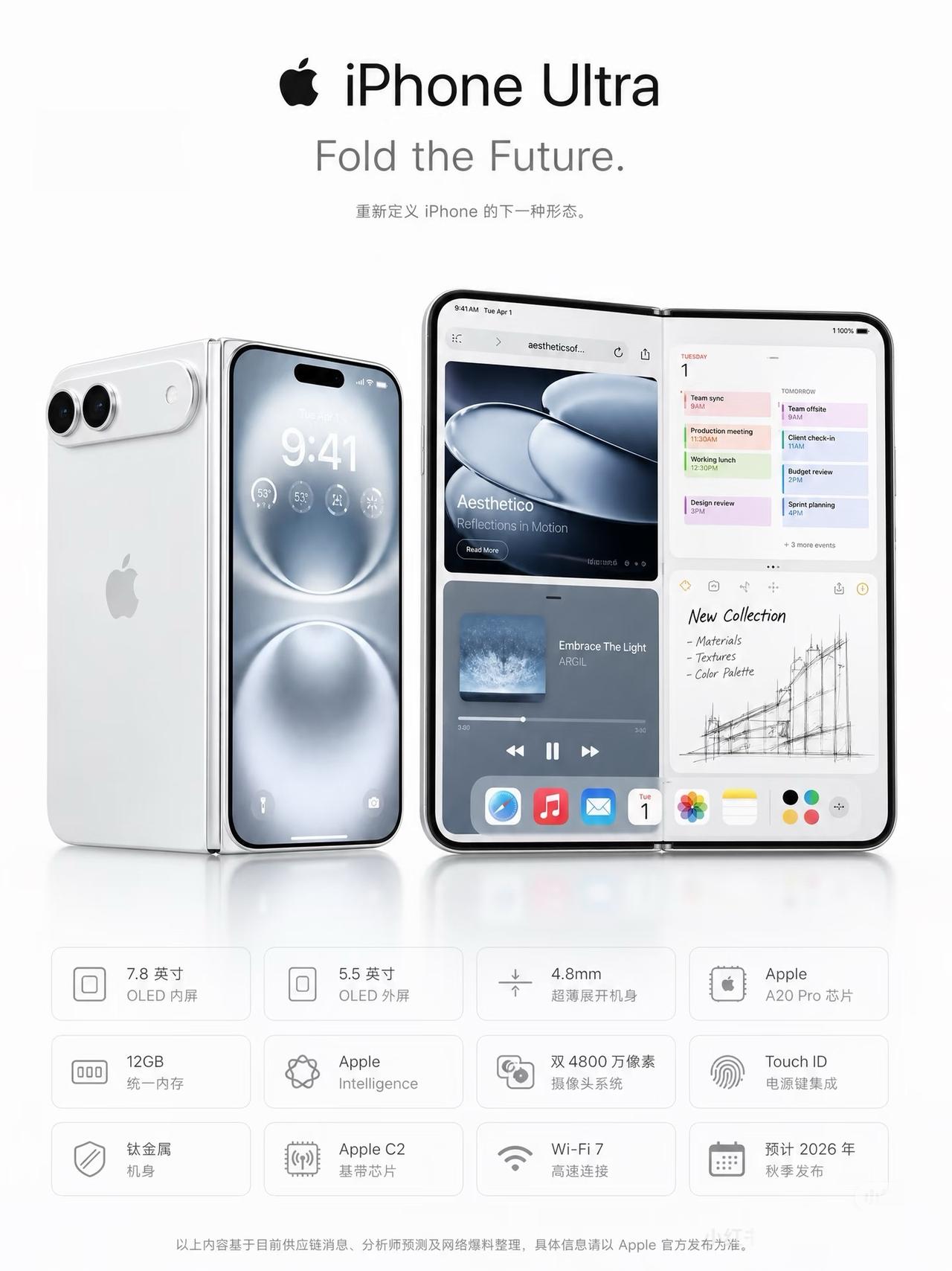 苹果首款折叠屏iPhoneUltra全曝光了。书本式折叠，内屏7.8英寸，外屏