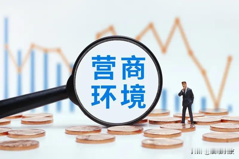 国家发改委刚公布！废止2300多件“绊脚文件”，企业办事终于不用再跑断腿