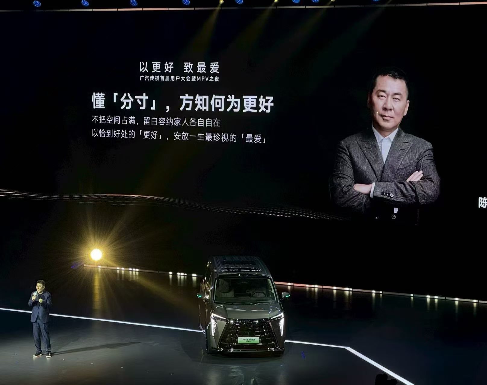 传祺MPV之夜，请来了陈建斌蒋勤勤夫妇，挺好的做法，传祺MPV不缺品质这个里子，