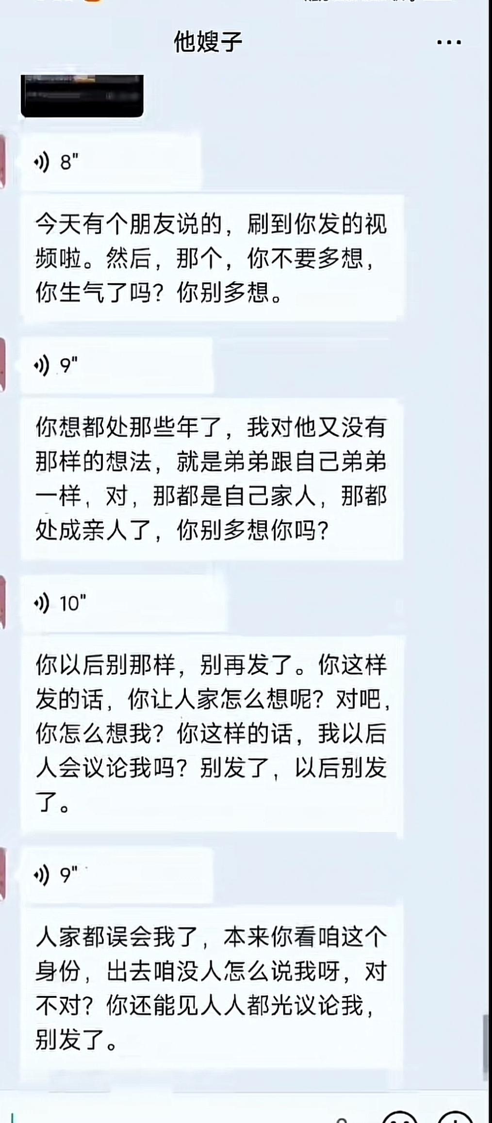 大伯哥去世了，“守寡”的居然是弟媳妇。弟媳妇看到自己老公对守寡的嫂子和侄子侄女特