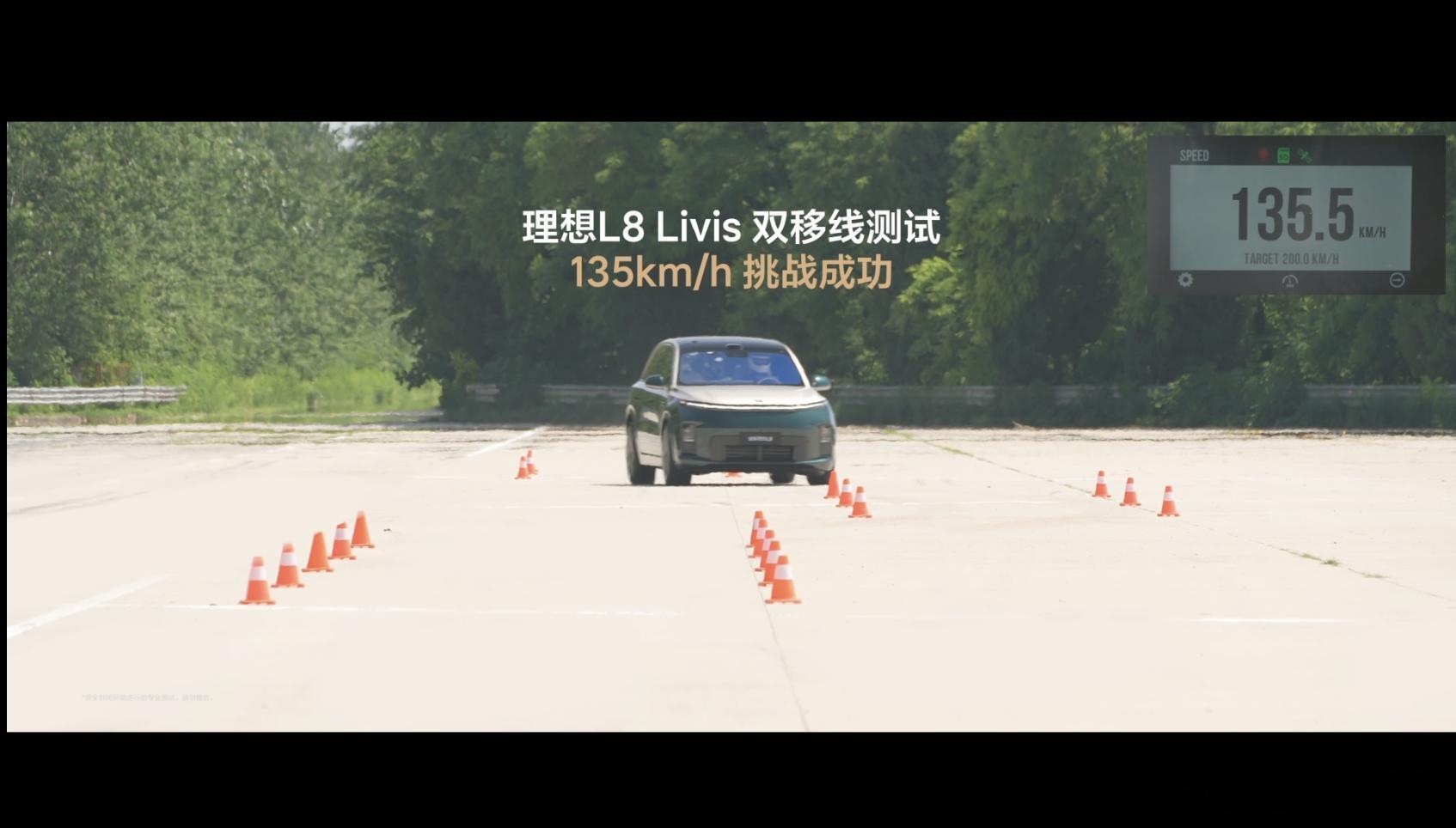 操控的极限，同时也是安全的极限。谁还能说理想没操控？
