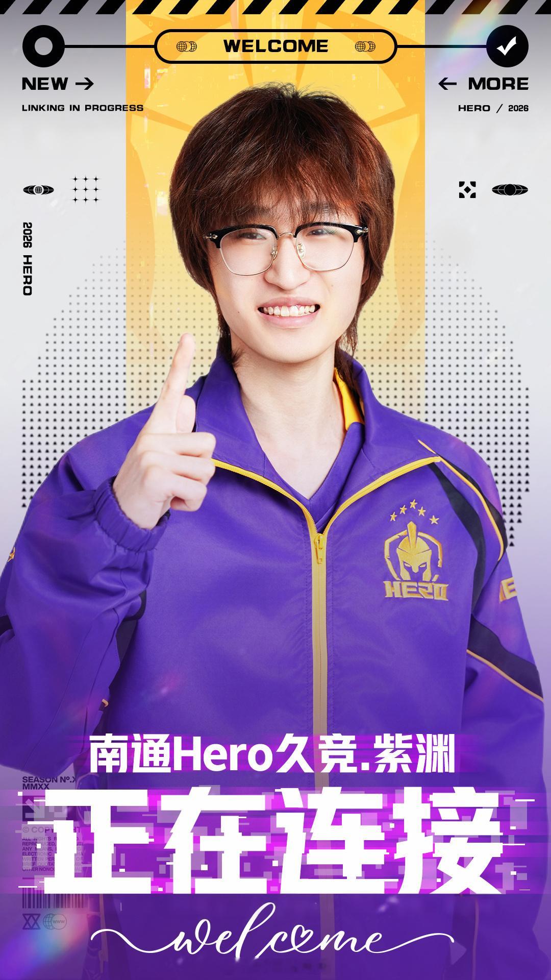 Hero紫渊连接成功KPL南通Hero久竞人员变动公告：原选手侯维国（ID：