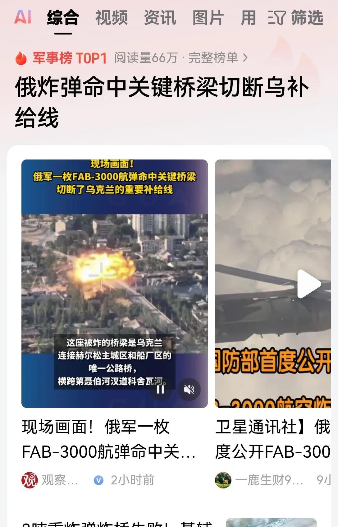 赫尔松市，第聂伯河的大桥被俄军给炸了！三吨的航弹直接命中桥体，虽然没有把大桥炸