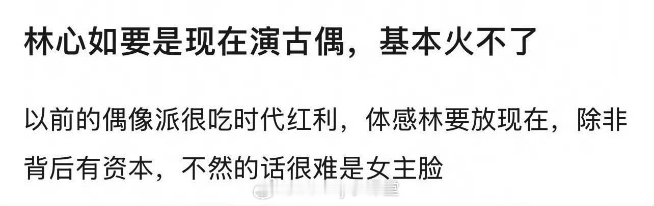 是为了起号吗？？？不是演的吧​​​