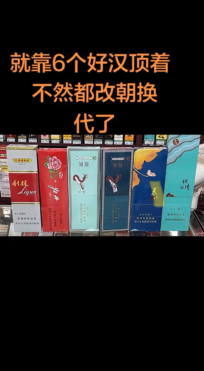 烟草即将全军覆没……
