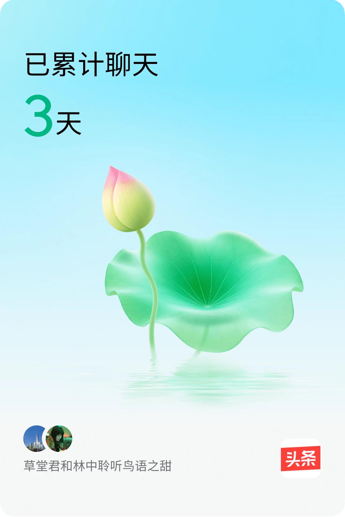 我和@林中聆听鸟语之甜已经一起养花3天啦，快来一起养花～