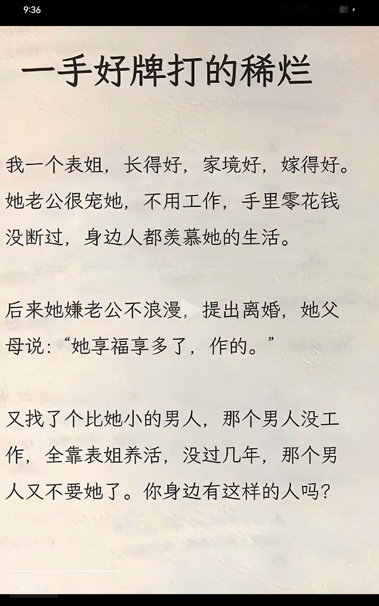 现实生活真这样。