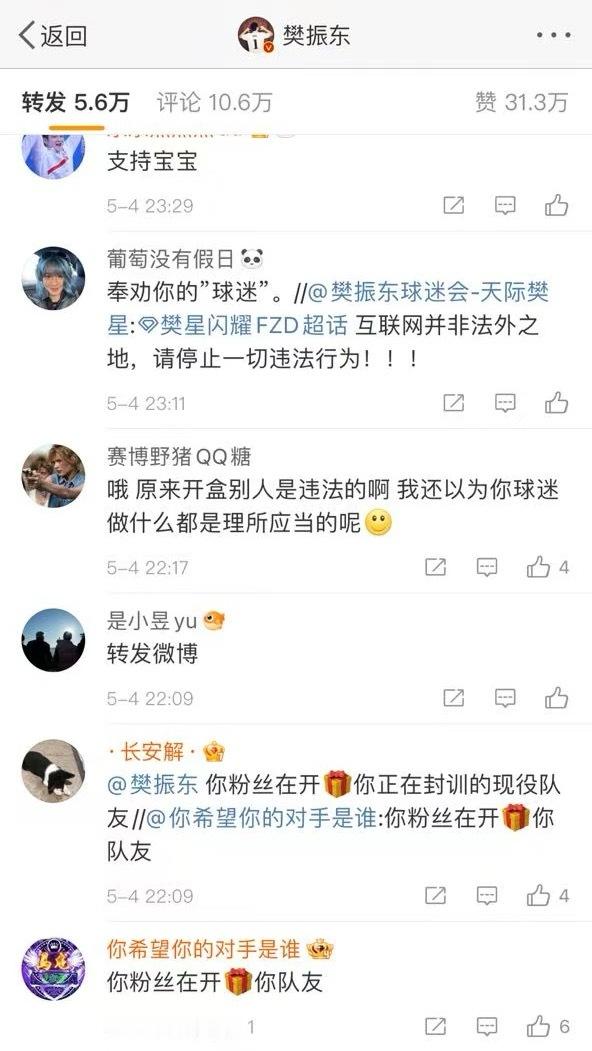 专门选择美国在时代广场投放造谣主管教练的大屏，举报别人合规取得的编制，在体总门口
