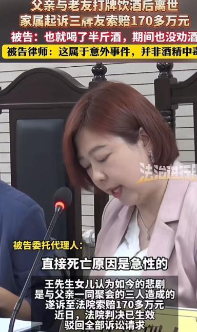 “这次法院没有和稀泥！“北京昌平。父亲与老友打牌饮酒后离世，女儿起诉三牌友索赔1