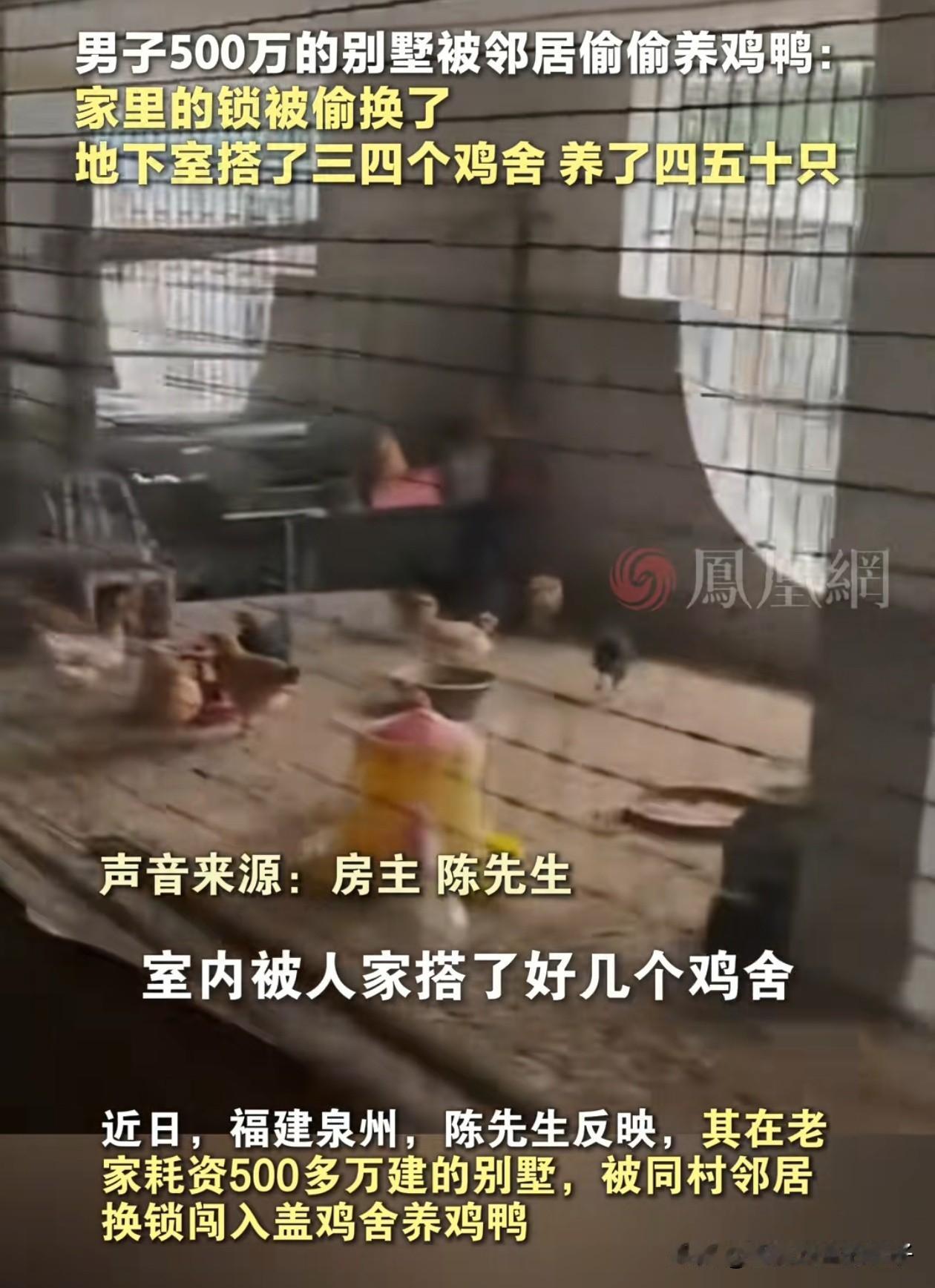 真不拿自己当外人！福建，男子在乡下花500万修建的别墅，因长期在外做生意就闲置了