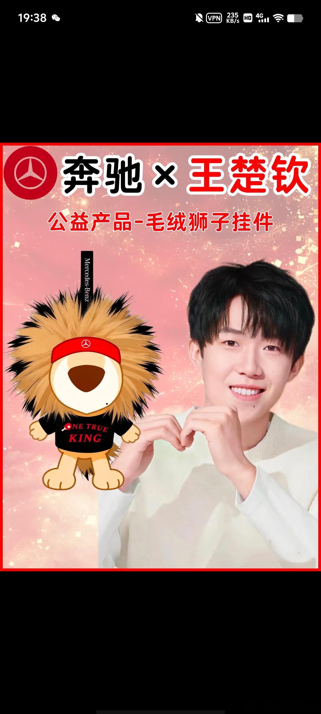 王楚钦奔驰直播CLA上市派对派对现场抢先看，开始啦！观看中好激动满眼红红火火旺