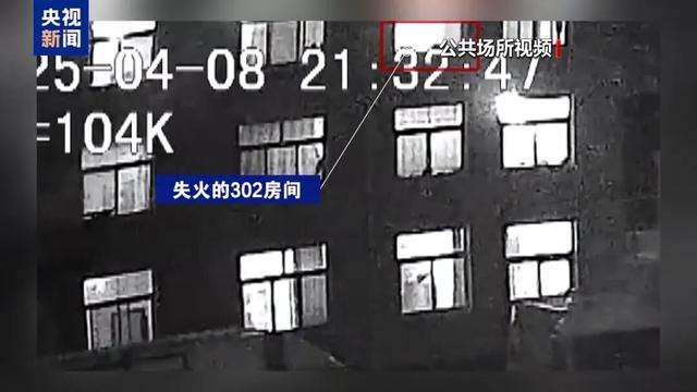 央视披露承德老年公寓重大火灾事故细节：火灾警报19分钟无人响应，插排短路致20人遇难
