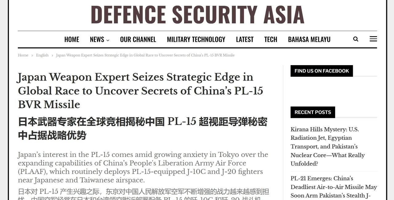 换一种方式“赢”？印媒称已邀请日本共同研究PL-15远程空空导弹。小日子方面的