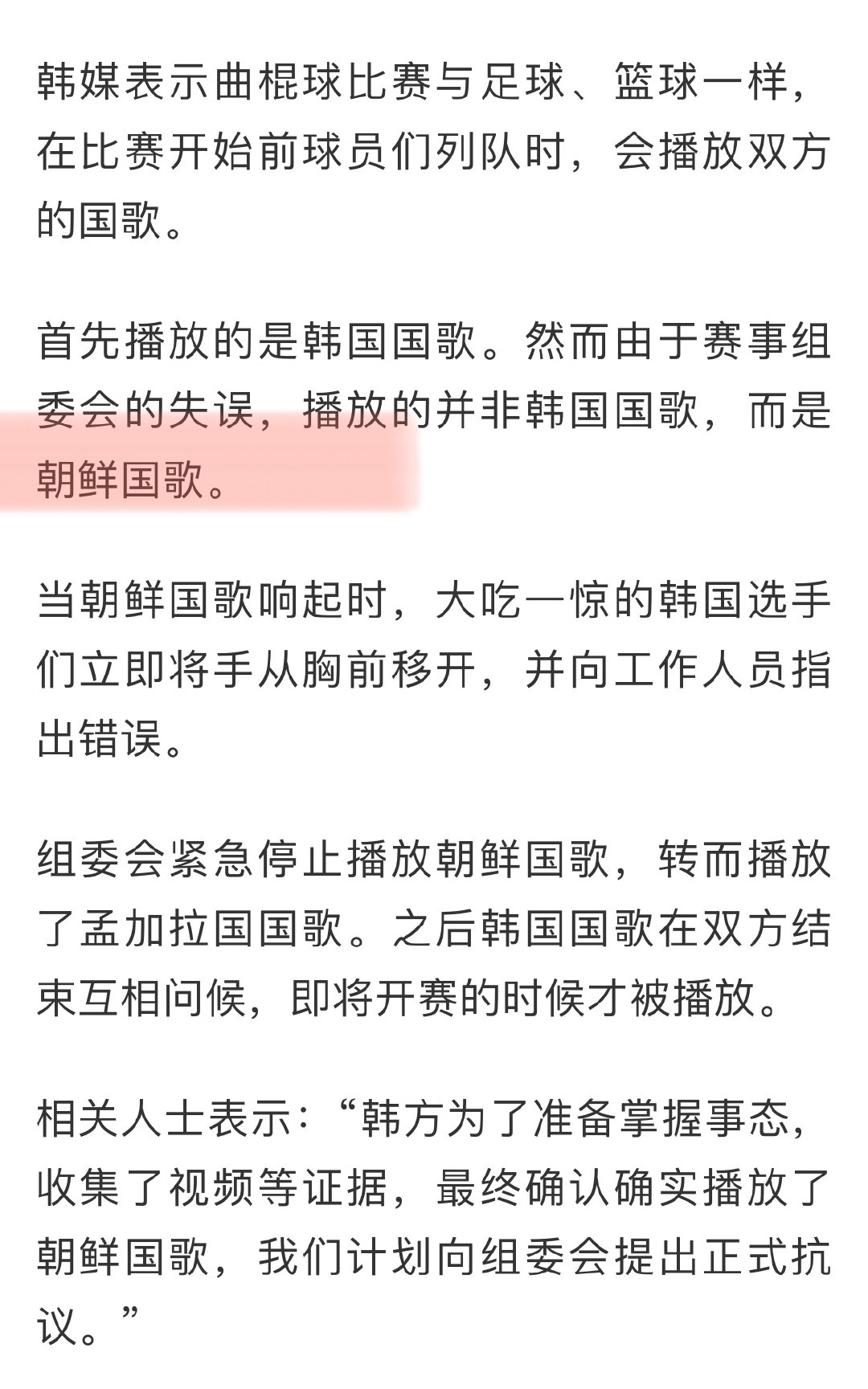 #V观亚运#这都能放错[惊恐][惊恐][惊恐]是故意的还是故意的[doge]#亚运会离谱#​