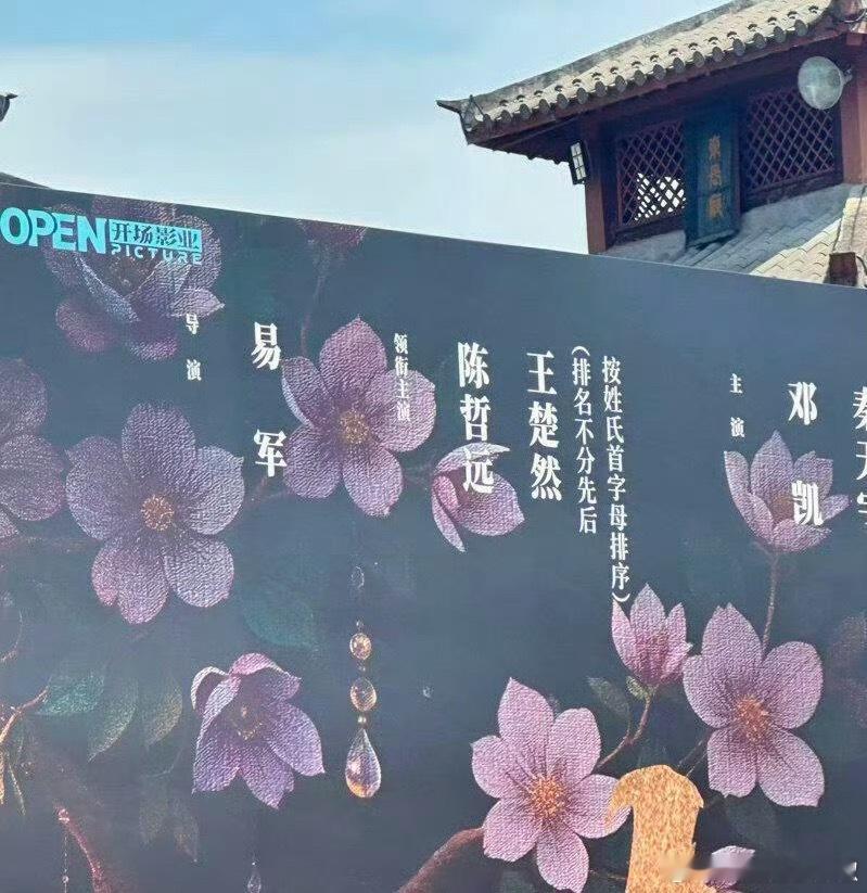 远帝还是蛮好说话的，能和同期🌸平