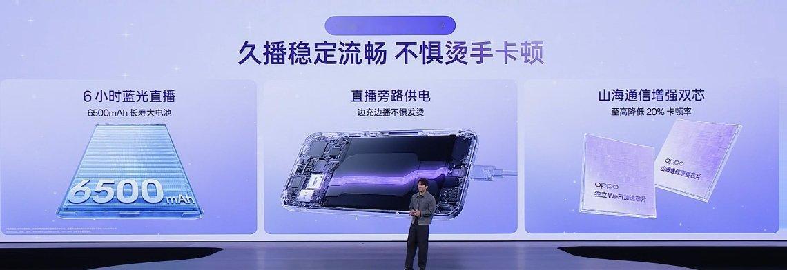 OPPOReno15Pro电池给到了6500mAh，支持旁路供电，定位直