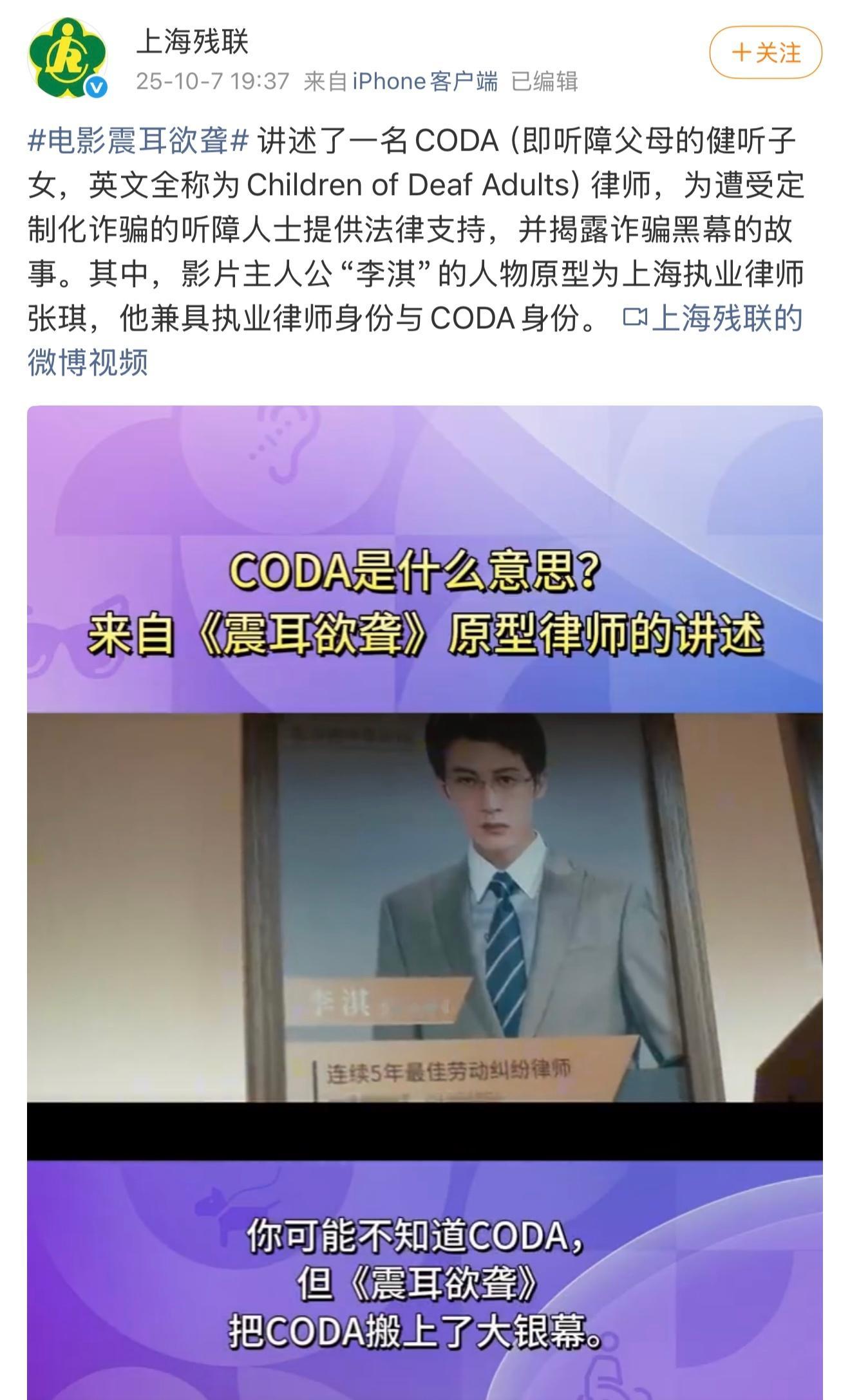 电影震耳欲聋官超上海残联推荐震耳欲聋这个《震耳欲聋》值得！《震耳欲聋》